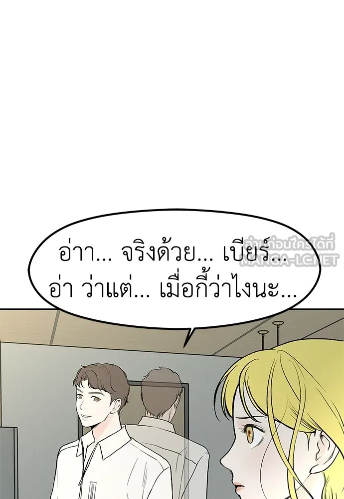 ถ่านไฟเราไม่เก่าเลย ตอนที่ 31 รูปที่ 84