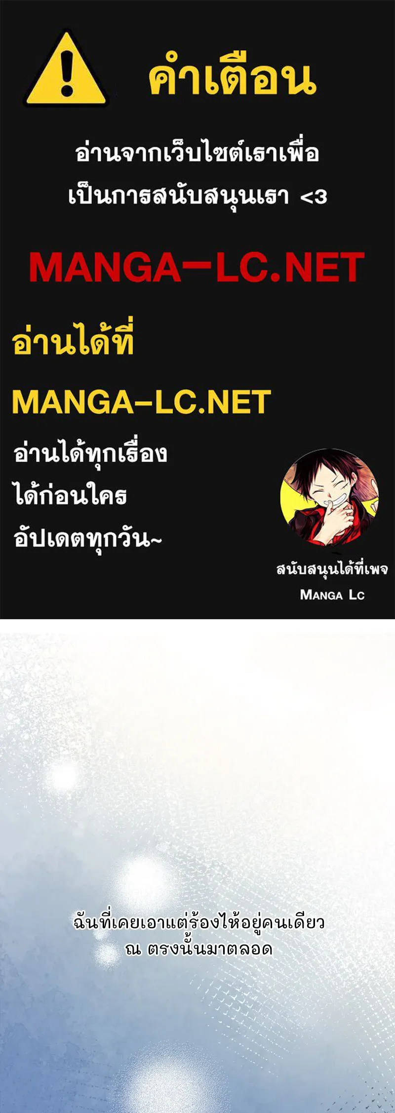รักนี้ไม่ต้องมีเซนส์ ตอนที่ 81 รูปที่ 1