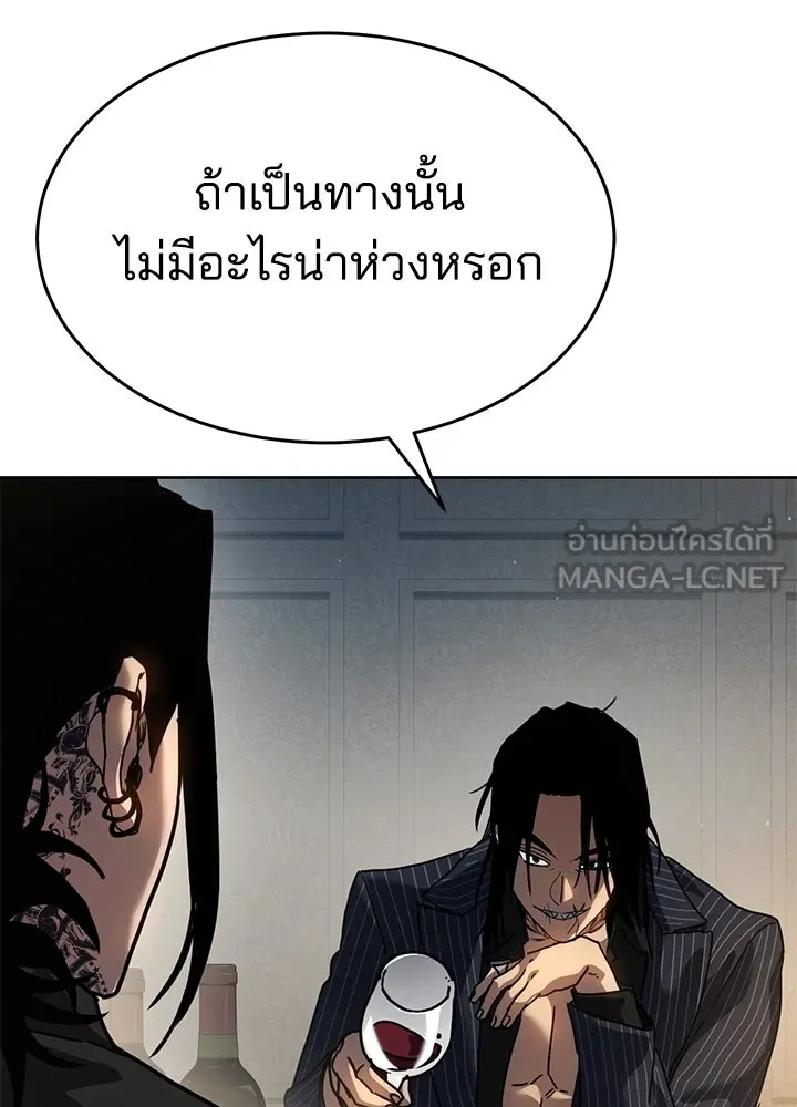 กฎเหล็กบ้านสายลับ ตอนที่ 50 รูปที่ 24