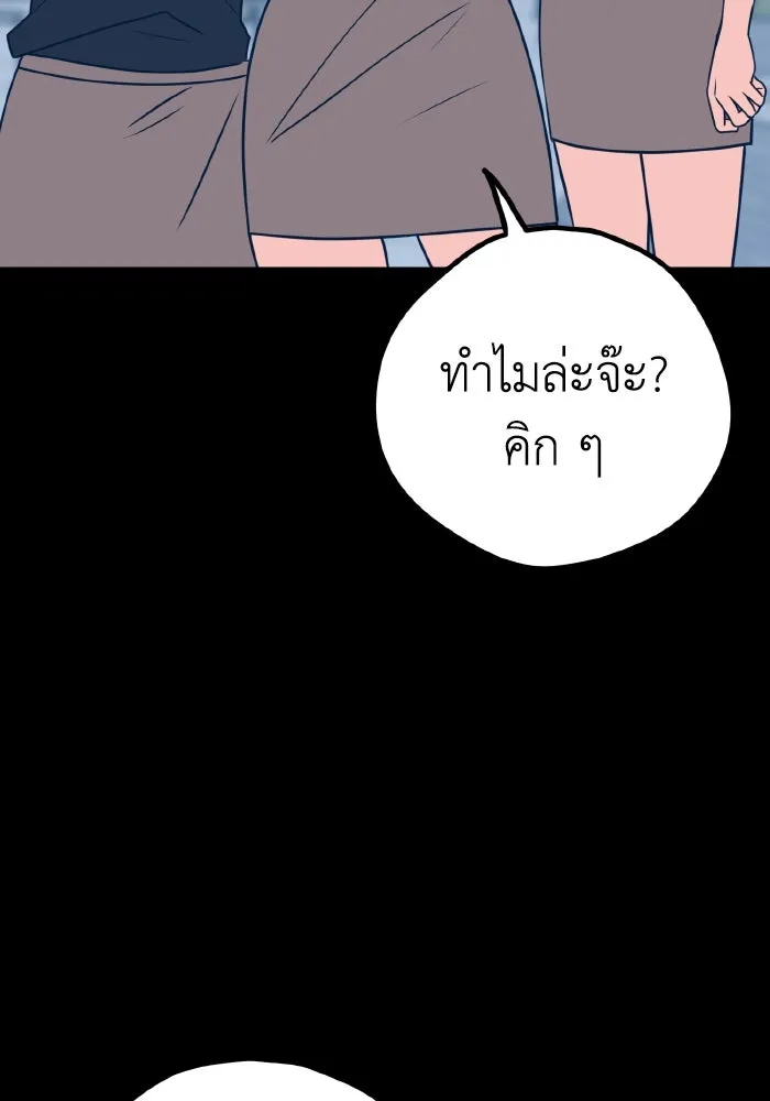 รักนี้ไม่มีรีไซเคิล ตอนที่ 30 รูปที่ 14