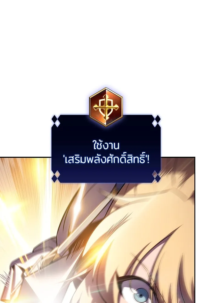 ผู้เล่นหน้าใหม่เลเวลแมกซ์ ตอนที่ 106 หายนะทั้ง 3 (2) รูปที่ 68