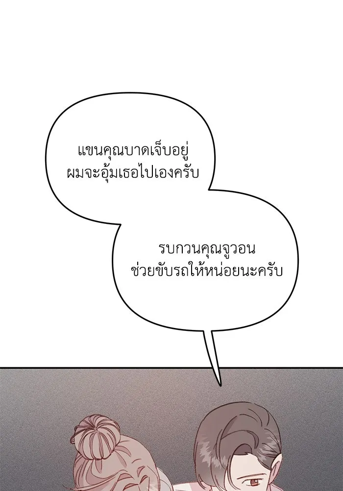 รักน้ำ รักปลา รักเธอนะ ตอนที่ 30 ปลาระมัดระวัง รูปที่ 95