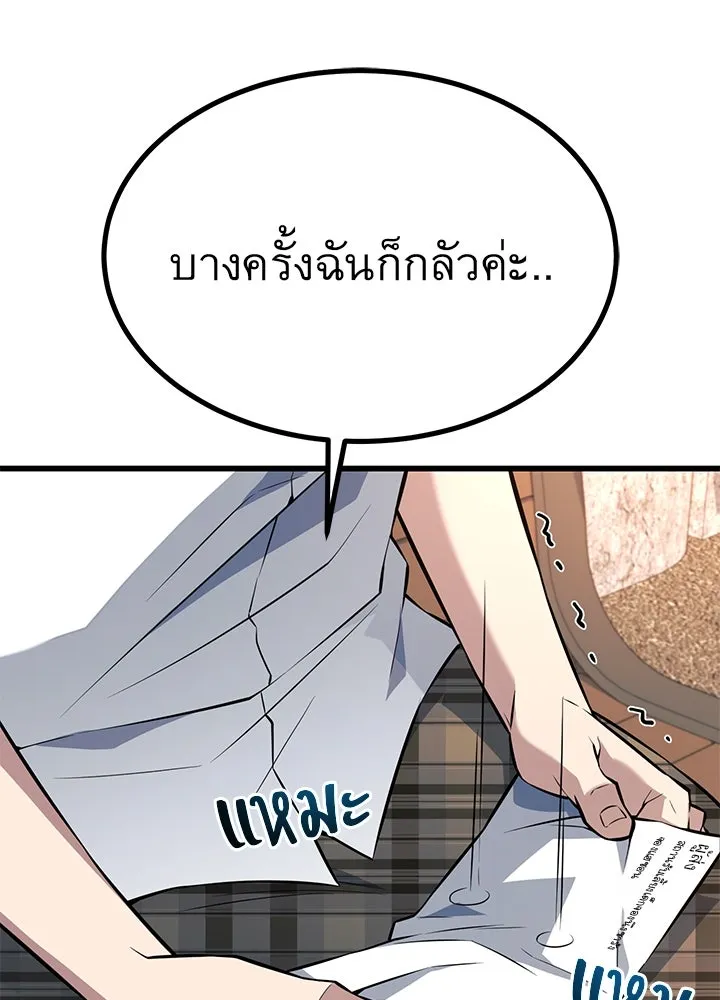 ราชาลานประลอง ตอนที่ 22 รูปที่ 136