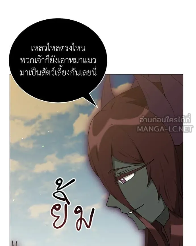 คนสวนโลกฮันเตอร์ ตอนที่ 77 รูปที่ 3