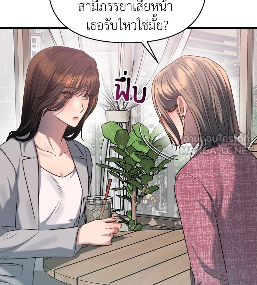 ปรารถนารักอันงดงาม ตอนที่ 47 รูปที่ 18