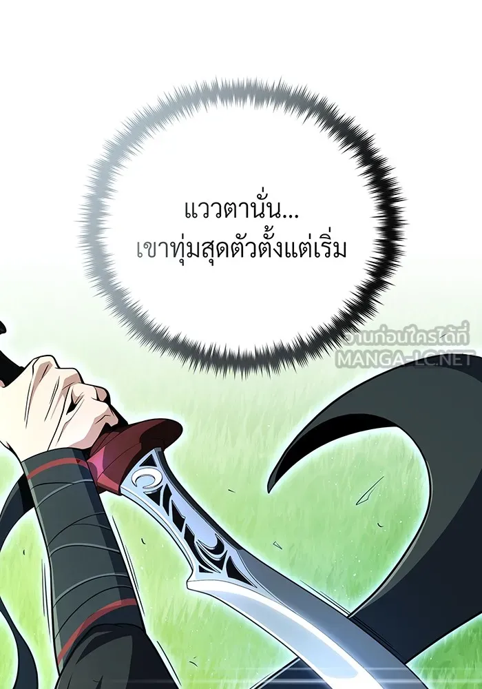 จอมเวทเกิดใหม่ในรอบ 66666 ปี ตอนที่ 125 รูปที่ 96