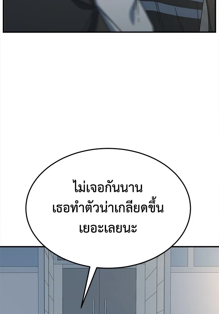 ช่วยเปลี่ยนฉันที ตอนที่ 301. ซีซัน 3 โซอินกุก 9 รูปที่ 124