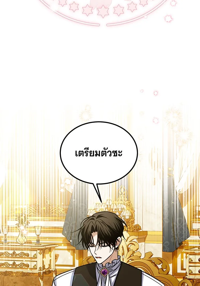 เปลี่ยนบทร้ายให้เป็นบทรัก ตอนที่ 17 รูปที่ 79