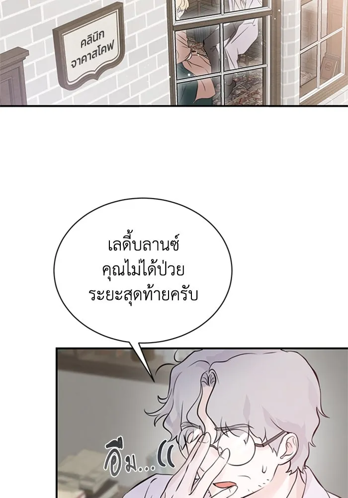 ไหนบอกว่าฉันใกล้ตาย ตอนที่ 1 รูปที่ 2