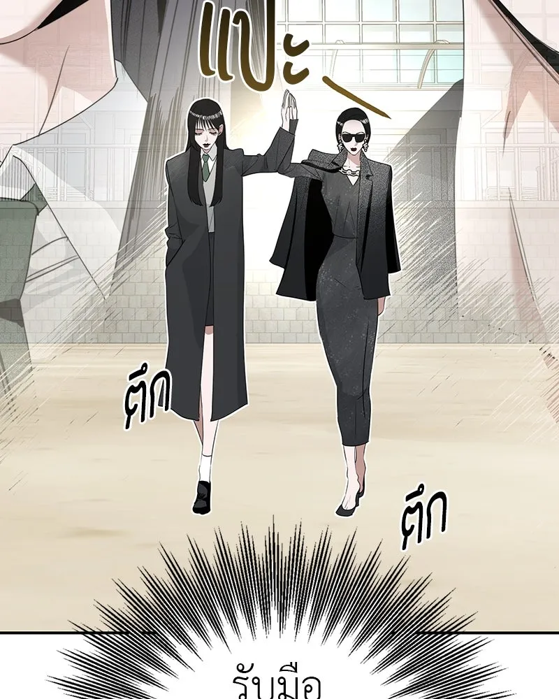 สี่สาวชาวกี ตอนที่ 4 การให้คำปรึกษา รูปที่ 139