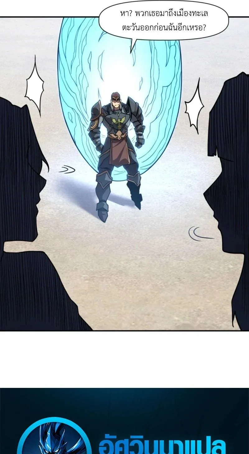 Invincible With Only a Single Point of HP ไร_เท_ยมทานด_วยพล_งช_ว_ตเพ_ยง 1 แต_ม ตอนที่ ตอนที่ 15 รูปที่ 9