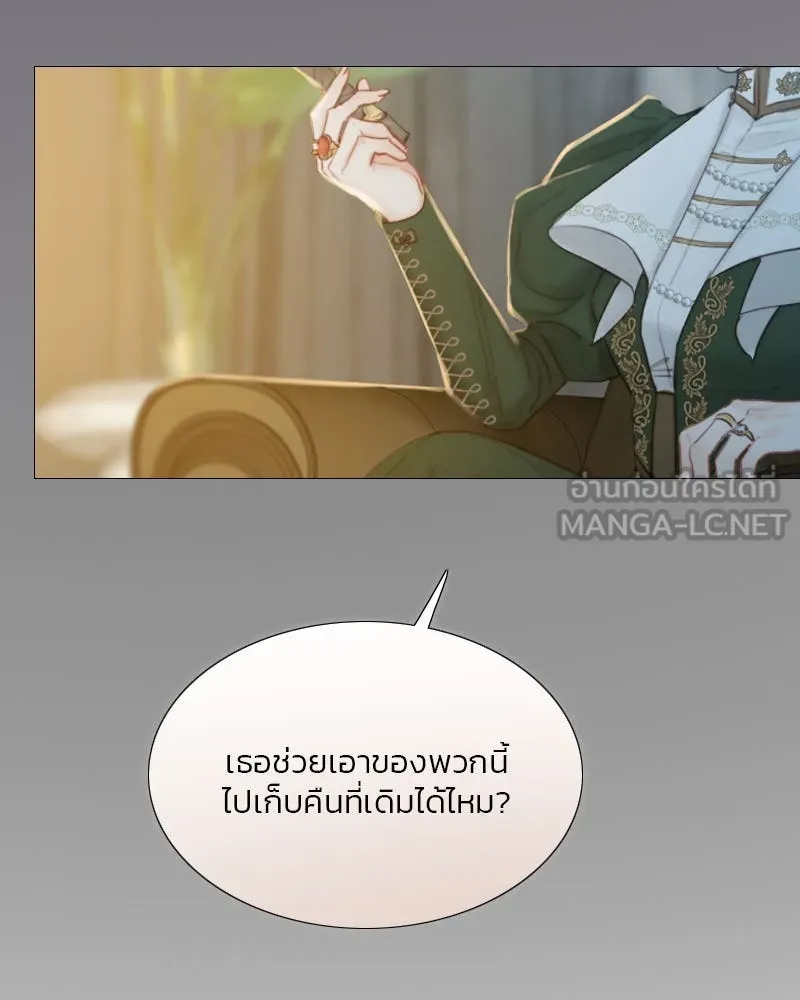 เซเรน่า ตอนที่ 66 รูปที่ 90