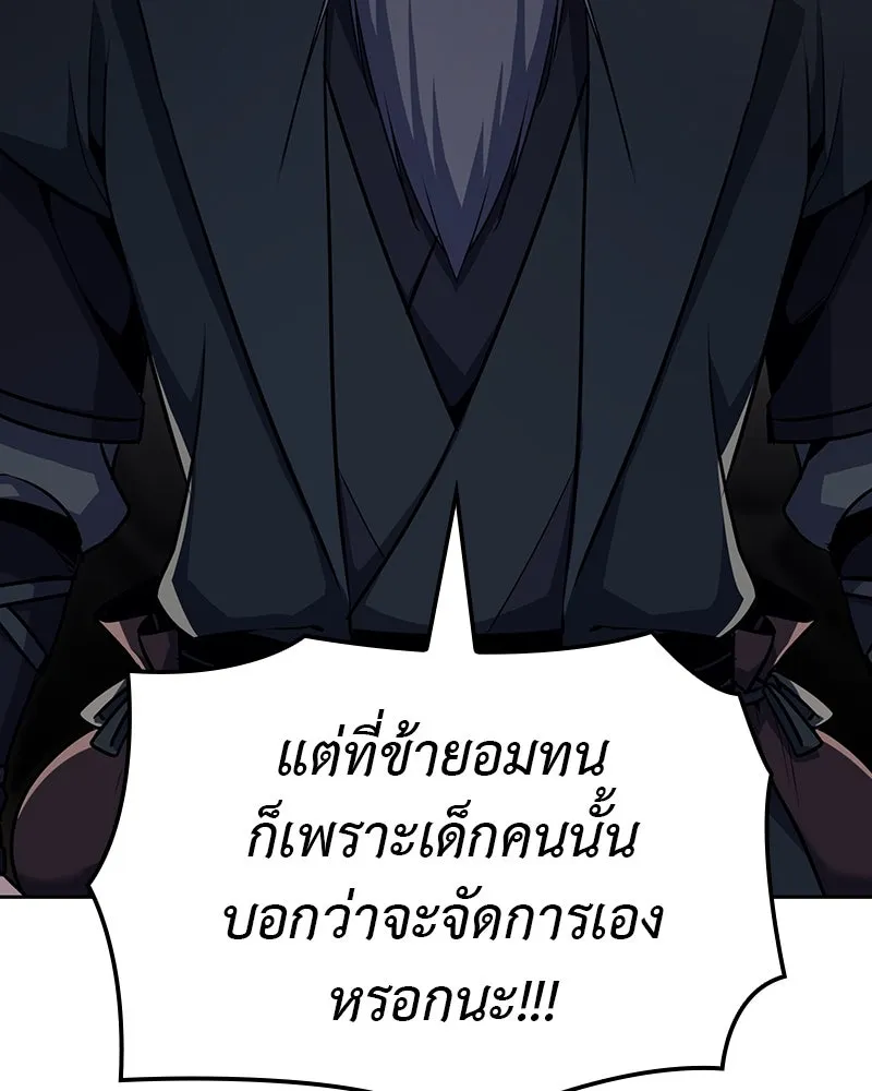 เกิดอีกทีเป็นว่าที่ประมุขลัทธิมาร ตอนที่ 129 รูปที่ 199