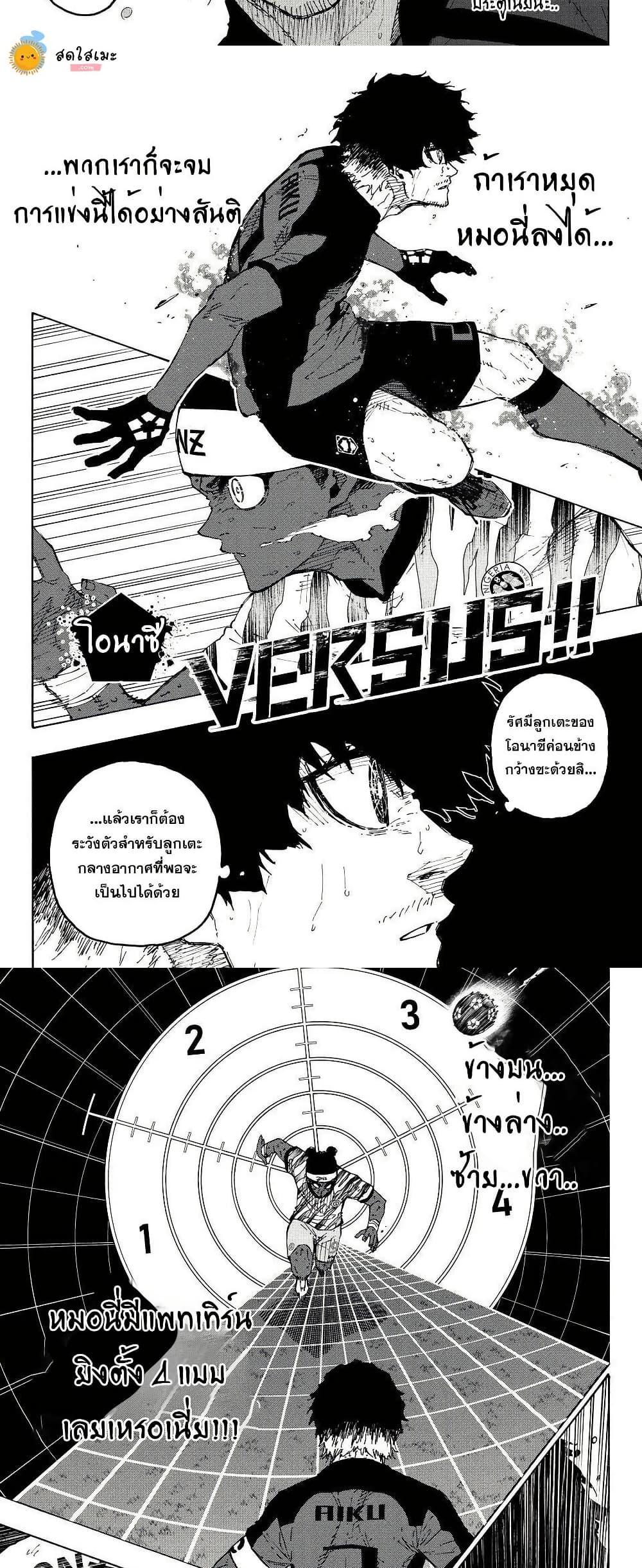 Manga-lc-com อ่านมังงะ อ่านการ์ตูน ออนไลน์ ฟรี Blue Lock ตอนที่ 1 2 3 4 5 6 7 8 9 10 11 12 13 14 ฟรี ไม่มีโฆษณา Manga-lc - อ่าน มังงะ อ่าน การ์ตูน ออนไลน์ อ่านมังงะ ฟรี