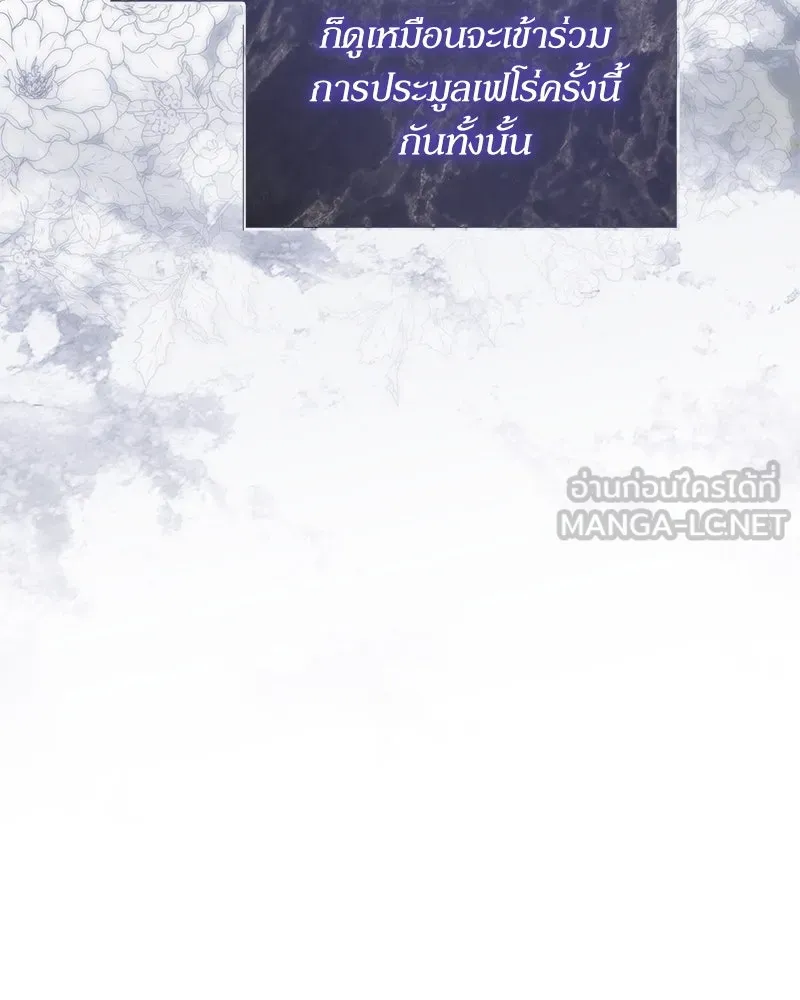 กำราบรักร้ายนายจอมพยศ ตอนที่ 19 รูปที่ 72