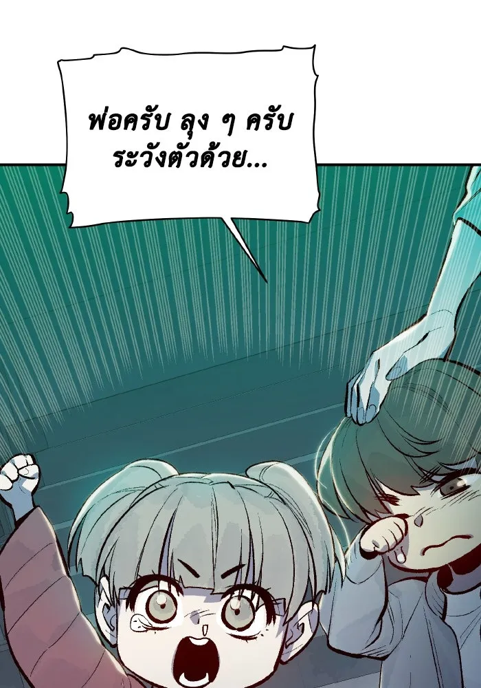 The Lone Necromancer ตอนที่ 69 รูปที่ 16