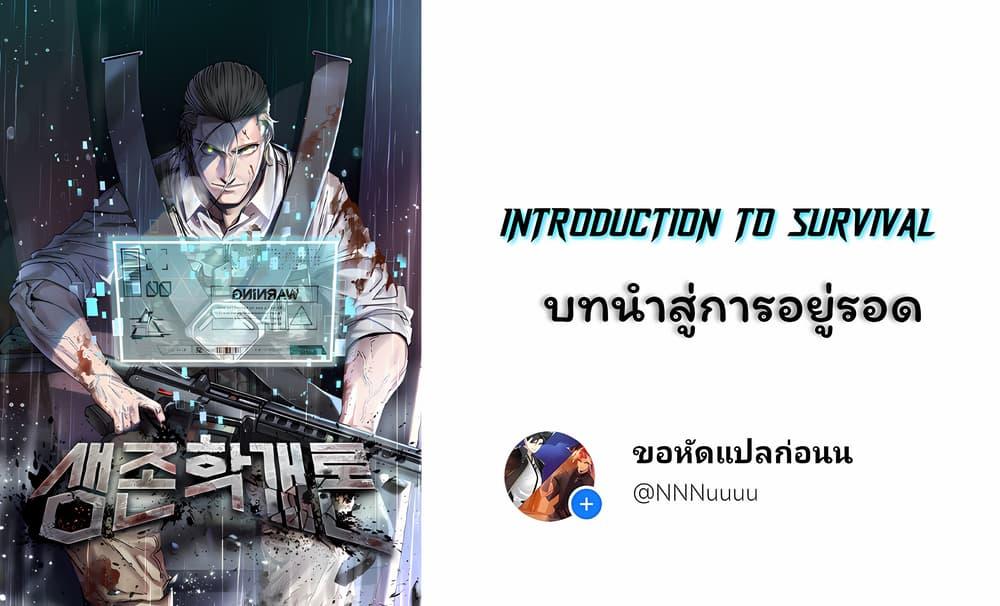 Manga-lc-com อ่านมังงะ อ่านการ์ตูน ออนไลน์ ฟรี Introduction to Survival ตอนที่ 1 2 3 4 5 6 7 8 9 10 11 12 13 14 ฟรี ไม่มีโฆษณา Manga-lc - อ่าน มังงะ อ่าน การ์ตูน ออนไลน์ อ่านมังงะ ฟรี