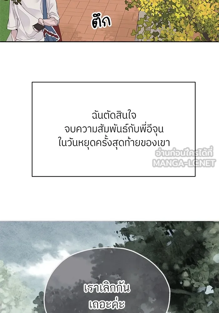 สลับรัก สลับชะตา ตอนที่ 27 รูปที่ 93