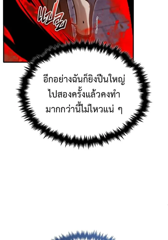 Regressor’s Life Aft ตอนที่ 50 รูปที่ 22