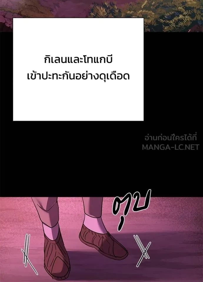 คืนแห่งโทแกบี ตอนที่ 109 รูปที่ 139