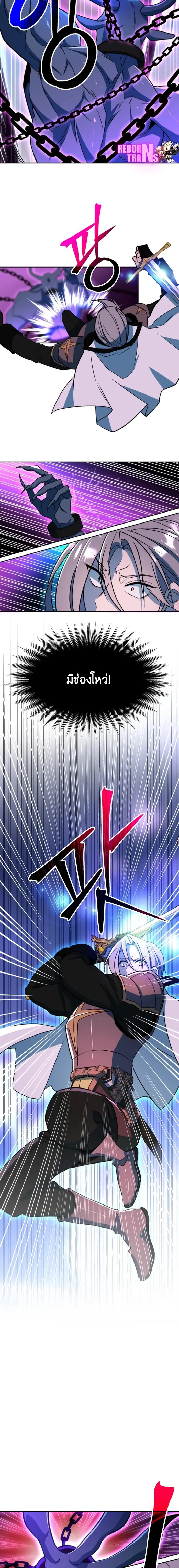 Archmage Transcending Through Regression ตอนที่ ตอนที่ 117 รูปที่ 2