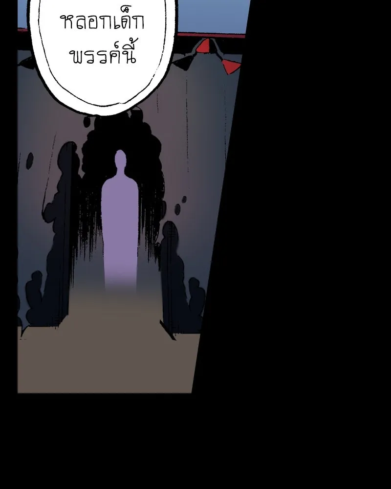 การิน BlaCX ปริศนาอาถรรพ์สีดำ ตอนที่ 29 ปราสาทผีสิงของการิน (1) รูปที่ 44