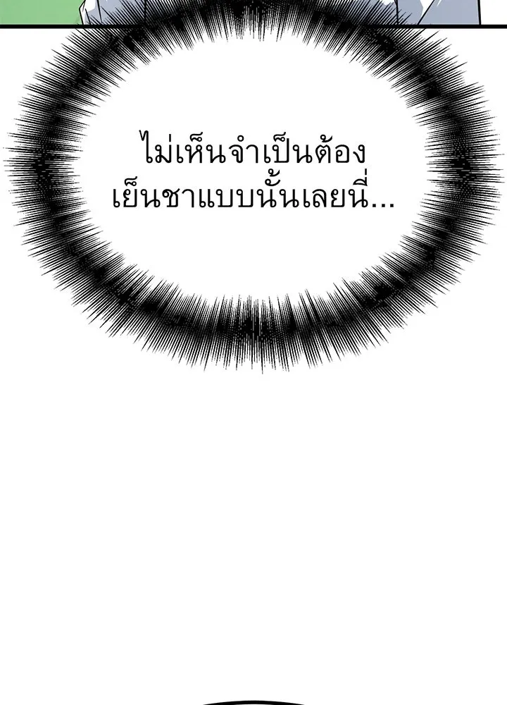 ราชาลานประลอง ตอนที่ 16 รูปที่ 125