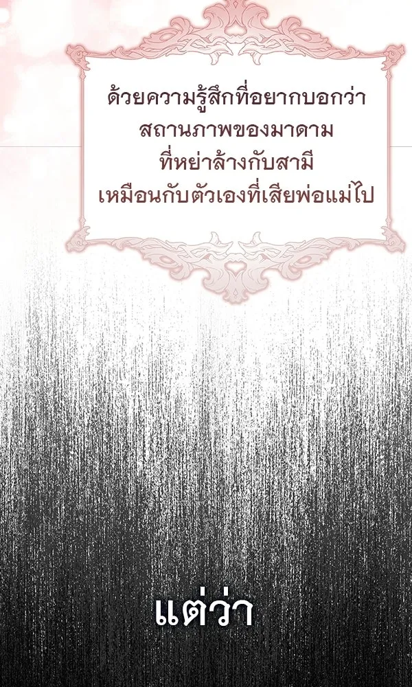 นางเอกนอกบท ตอนที่ 2 รูปที่ 16