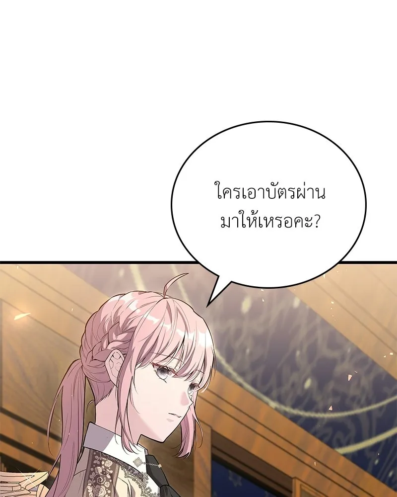 ลูกคนนี้ขอเปลี่ยนตอนจบ ตอนที่ 5 รูปที่ 130