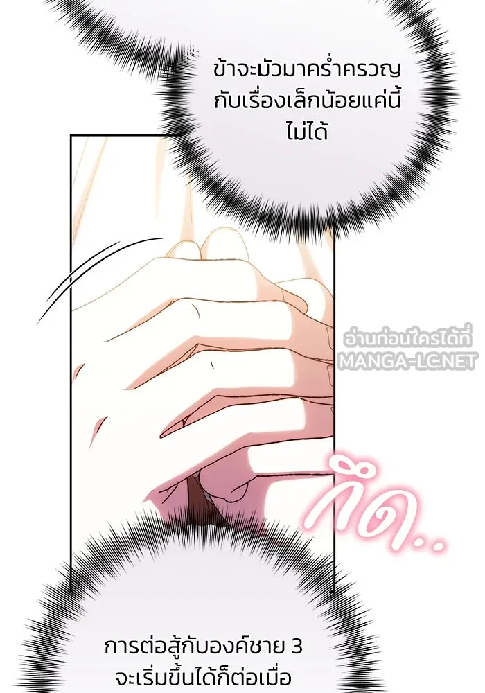 ย้อนเวลาพลิกชะตาทายาท ตอนที่ 39 รูปที่ 69