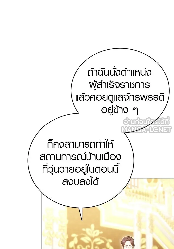 เหตุผลที่ฉันนอกใจ ตอนที่ 81 รูปที่ 111