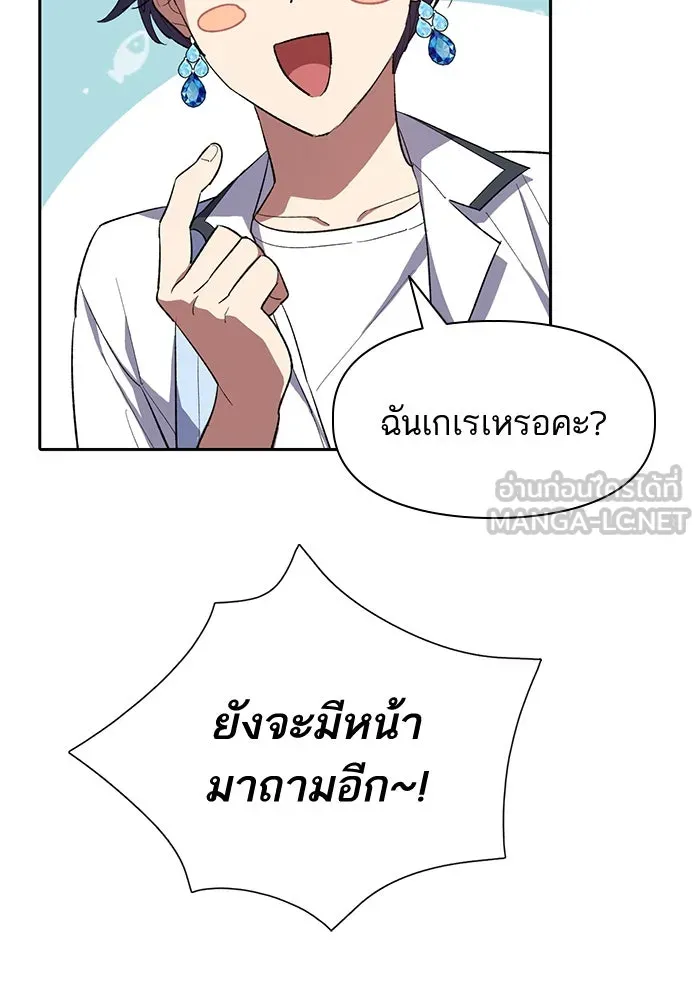 My S-Class Hunters ตอนที่ 68 หัวหน้าหน่วยควบคุมผู้ถูกปลุกพล รูปที่ 12