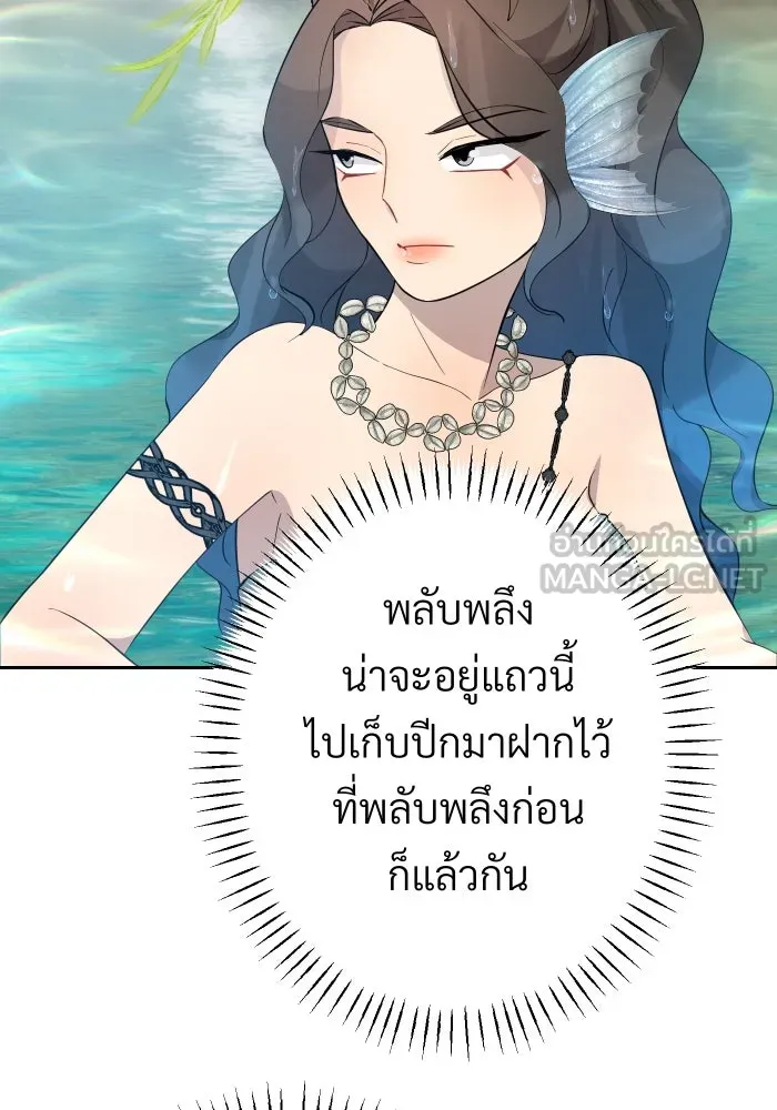 จันทร์เจ้า ตอนที่ ตอนที่ ๙  ตลาดมืด รูปที่ 18