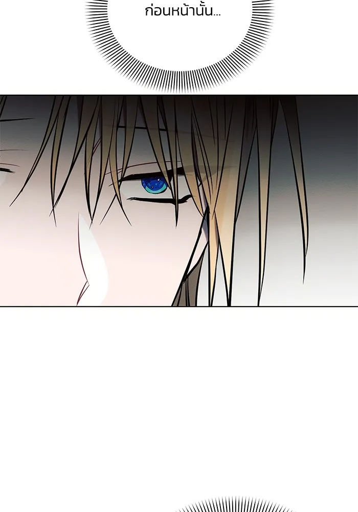 แอชสตาร์ต ตอนที่ 79 รูปที่ 23