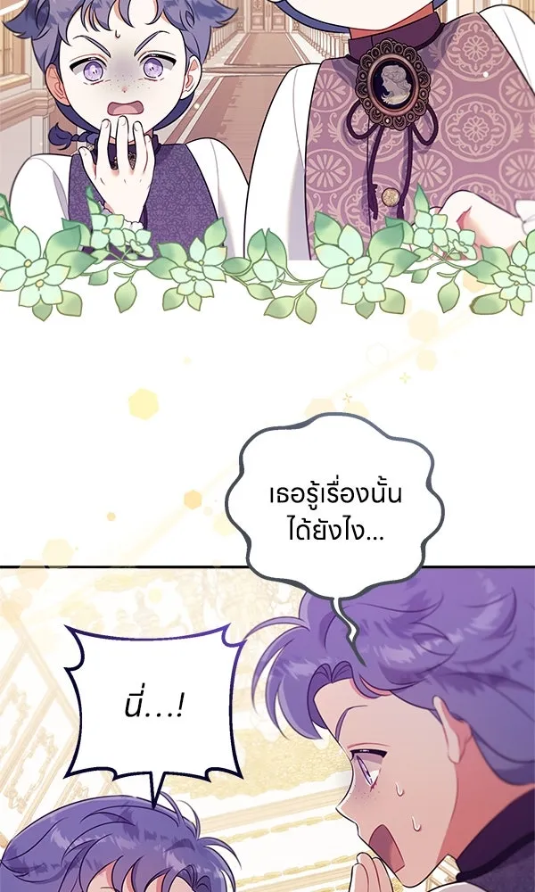 ครอบครัวผิดแผน ตอนที่ 4 รูปที่ 46
