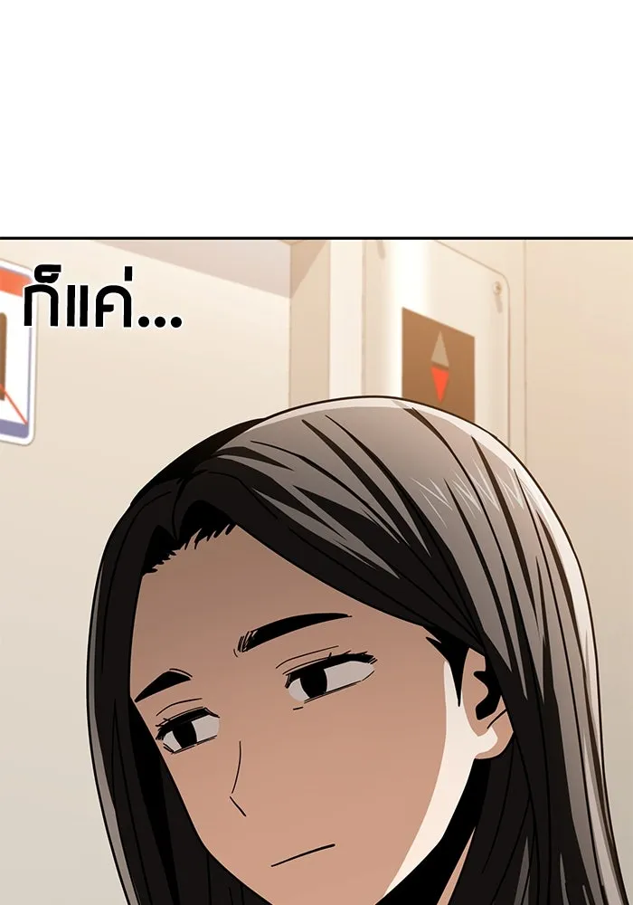 โชคชะตานำพารัก ตอนที่ 56 ตั้งแต่...เมื่อไหร่ รูปที่ 143