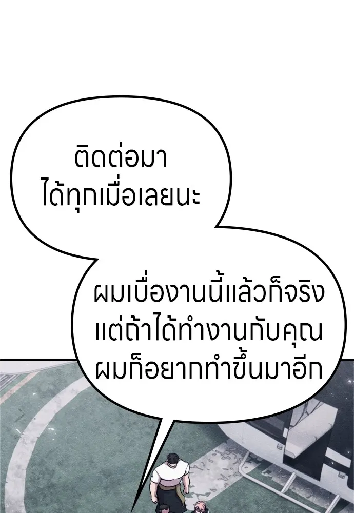 Zombie X Slasher ตอนที่ 46 รูปที่ 47