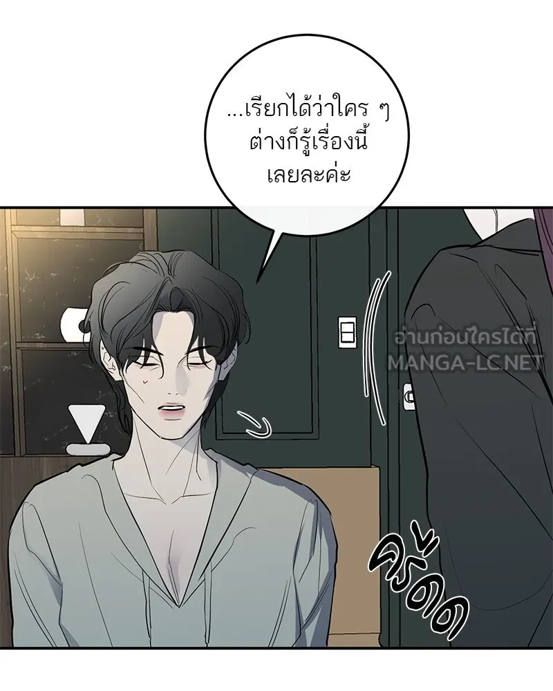 ตำนานเทพธิดาตกสวรรค์ ตอนที่ 53 รูปที่ 93