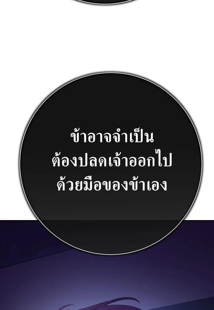 ชิงชีวิตพลิกลิขิตชะตา ตอนที่ 176. หากเทพเจ้าทรงรักลูกจริง(2) รูปที่ 98