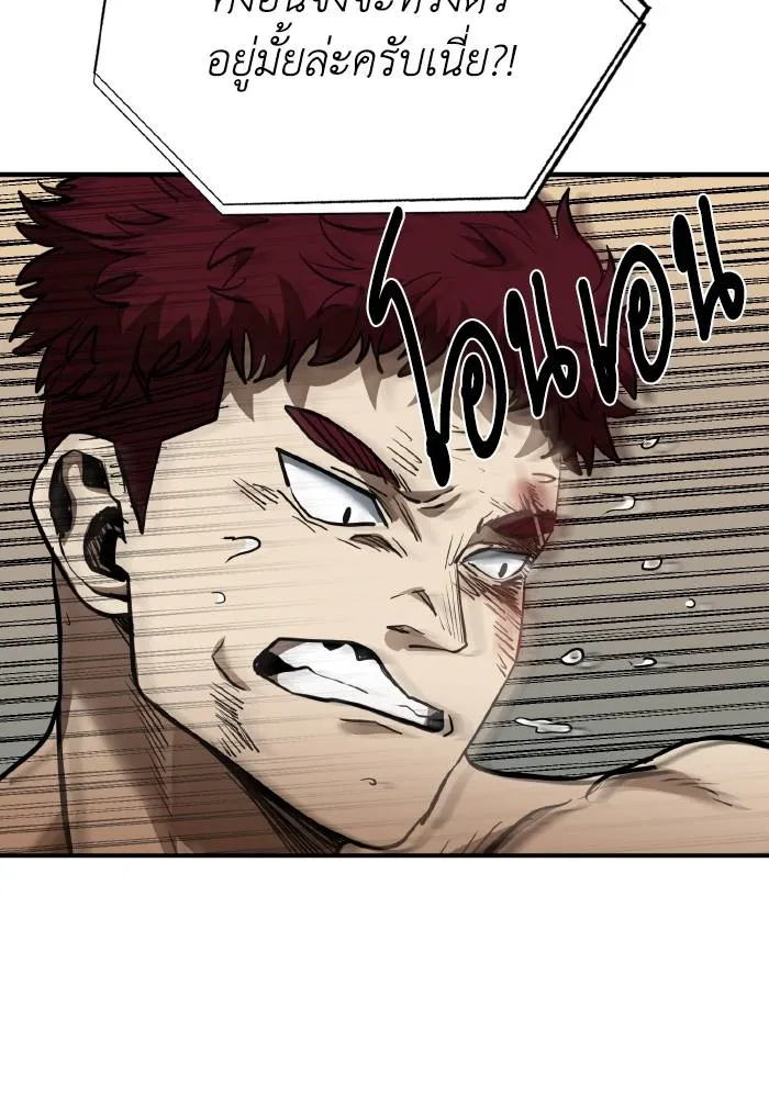 ราชาแห่งอ็อกทากอน ตอนที่ 38 รูปที่ 14