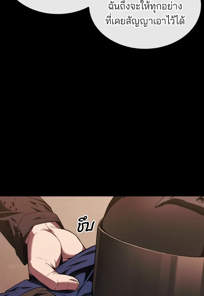 สนิมเชือดเลือดสาด ตอนที่ 18 รูปที่ 58