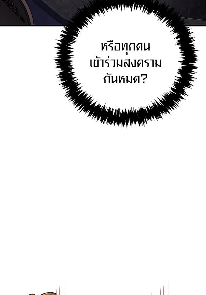 เอาชีวิตรอดในเกมฉบับคนเถื่อน ตอนที่ 117 ผู้หญิงคนนั้น รูปที่ 71