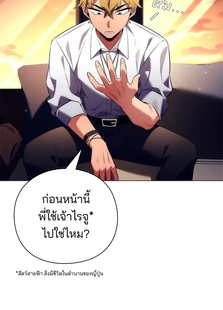 คืนแห่งโทแกบี ตอนที่ 39 รูปที่ 38