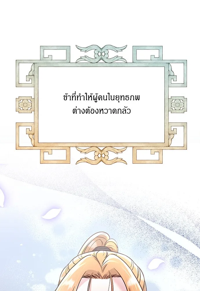ข้าเนี่ยนะเป็นพระสนม ตอนที่ 1 ข้าเนี่ยนะเป็นพระสนม รูปที่ 65