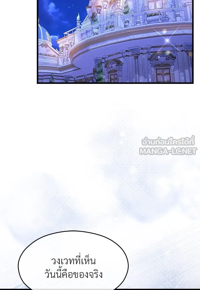 จักรพรรดิคลั่งรักที่เด็กกว่าฉันพันปี ตอนที่ 41 รูปที่ 78