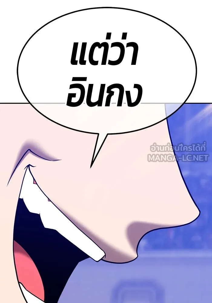 +99 ท่อนไม้พร้อมบวก ตอนที่ 49 ผู้เข้าชิง (3) รูปที่ 21