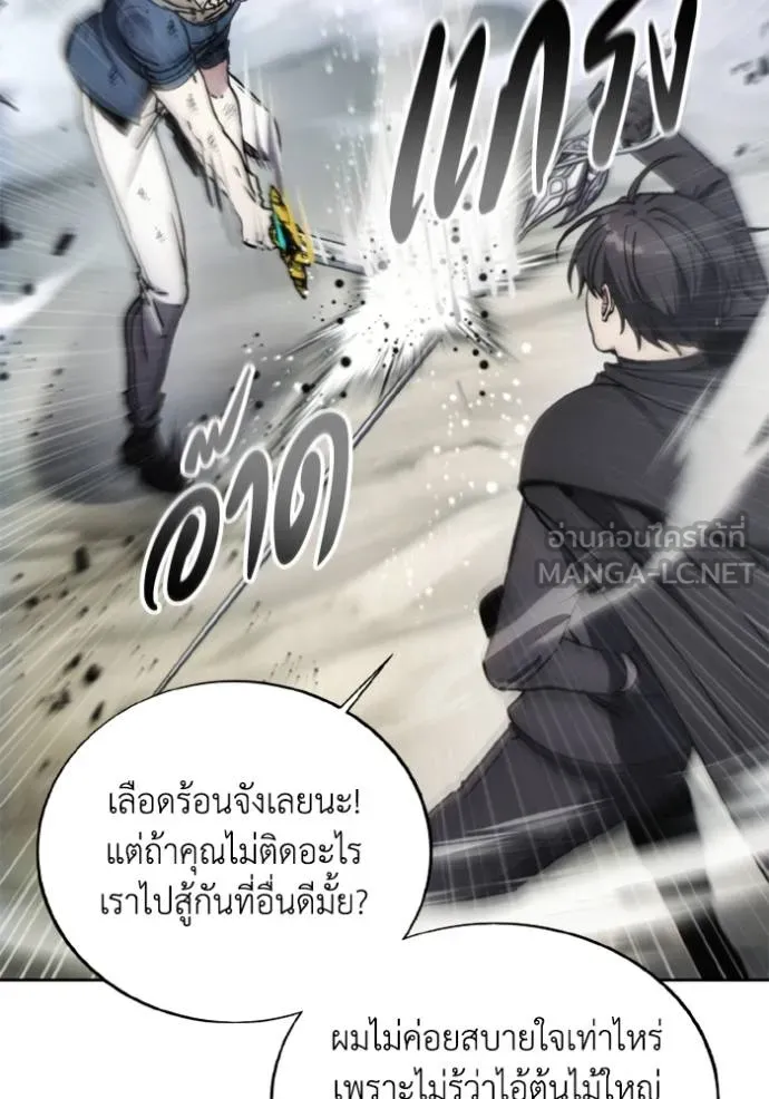 ศึกชิงบัลลังก์เทพเจ้ ตอนที่ 144 รูปที่ 45