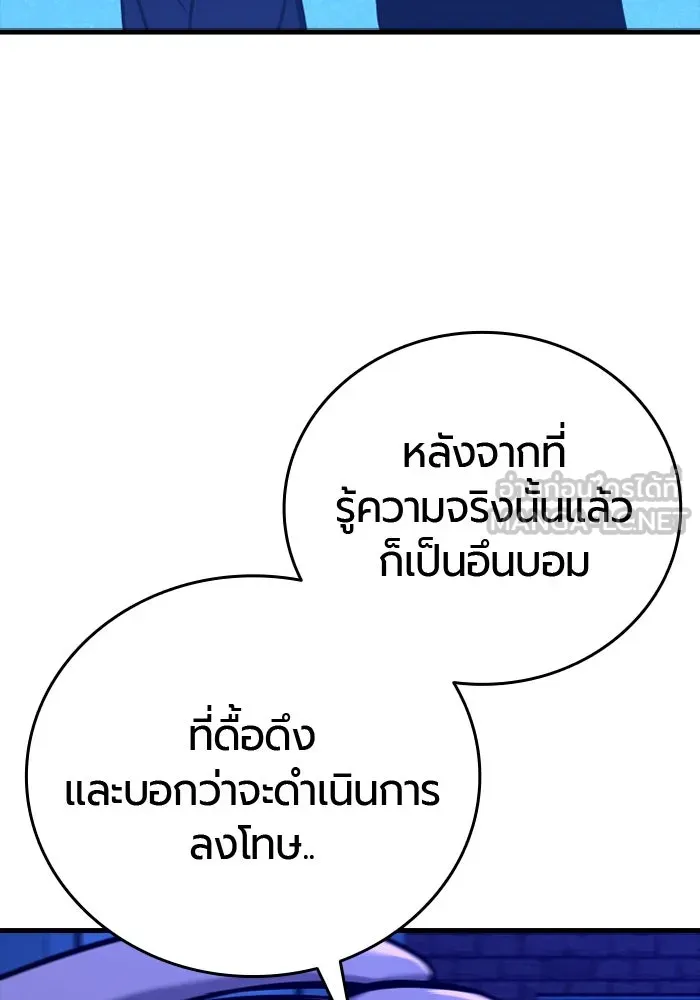 มือพิพากษา ตอนที่ 16 รูปที่ 87