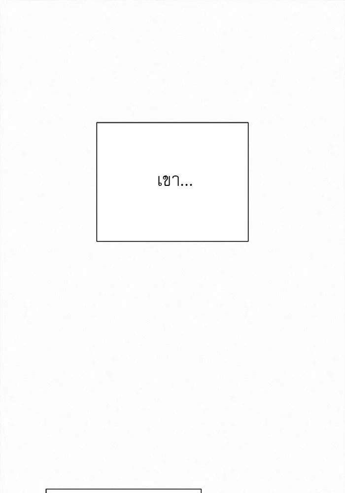 ปฏิบัติการรักวุ่นหัวใจ ตอนที่ 108 รูปที่ 67