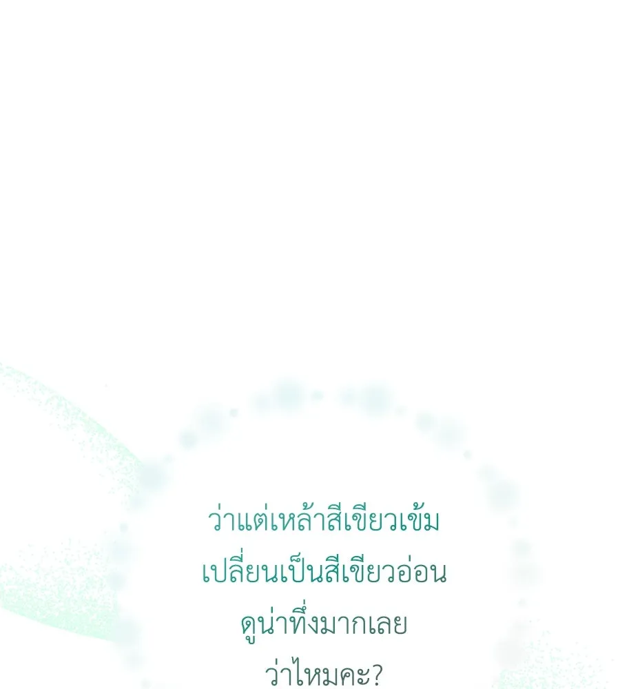 คิมหันต์นิรันดร ตอนที่ 23 รูปที่ 139